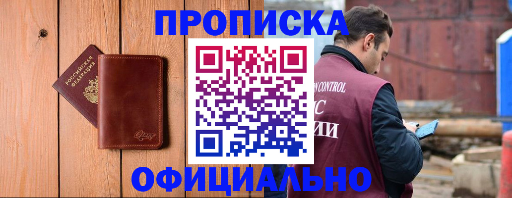 регистрация для школы в Сунже