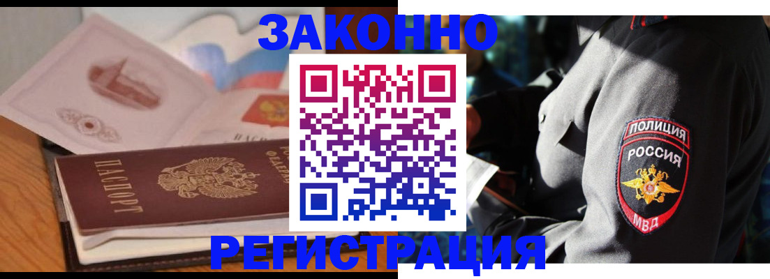 прописка поиск в Сунже